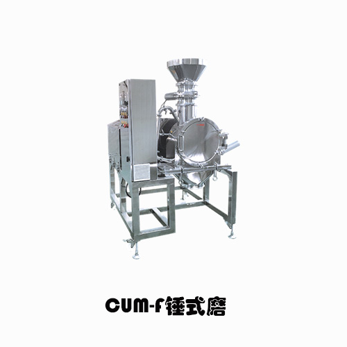 CUM-F系列機(jī)械磨