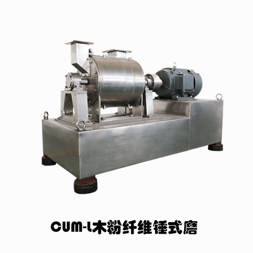 CUM-L（木粉纖維）系列機(jī)械磨